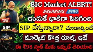 Alert! Market New Rules, SIP Investors Must watch, US IRAN War Stop? IT Jobs Good News