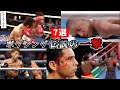 【ボクシング】伝説の一撃~7選~語り継がれるKO