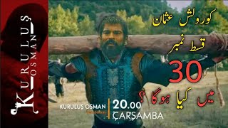 Kurulus Osman Season 2 Episode 30 Fragmani |  Kurulus Osman Bolum 30 in Urdu And English Subtitals.
