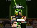 カペッロのリンクアップ強過ぎて切断不可避www#イーフト #efootball #リンクアップ #カペッロ#アロンソ