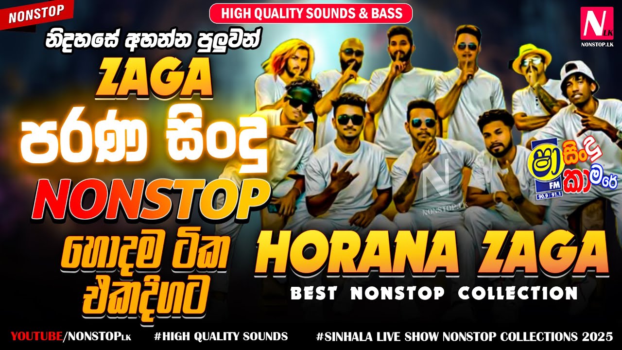 Horana Zaga New Sinhala Nonstop Collection 2025 | Sinhala Live Show Nonstop | Trending Nonstop 2025