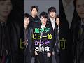 嵐がデビュー前から変わらない約束とは？#嵐 #fyp #芸能人