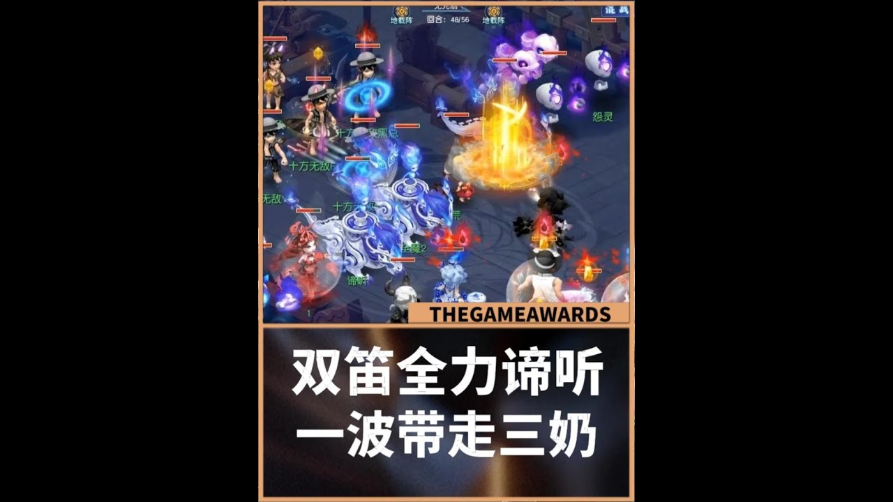 梦幻西游：曲阜：三奶强行拖赢我的机会只有一次！