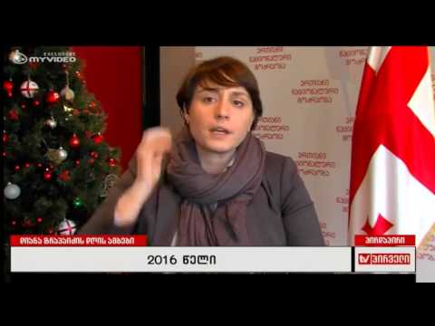 ,,ძალიან ბევრ რაღაცაში ვამხილეთ ეს მთავრობა\u0026#039;\u0026#039; - ელენე ხოშტარია