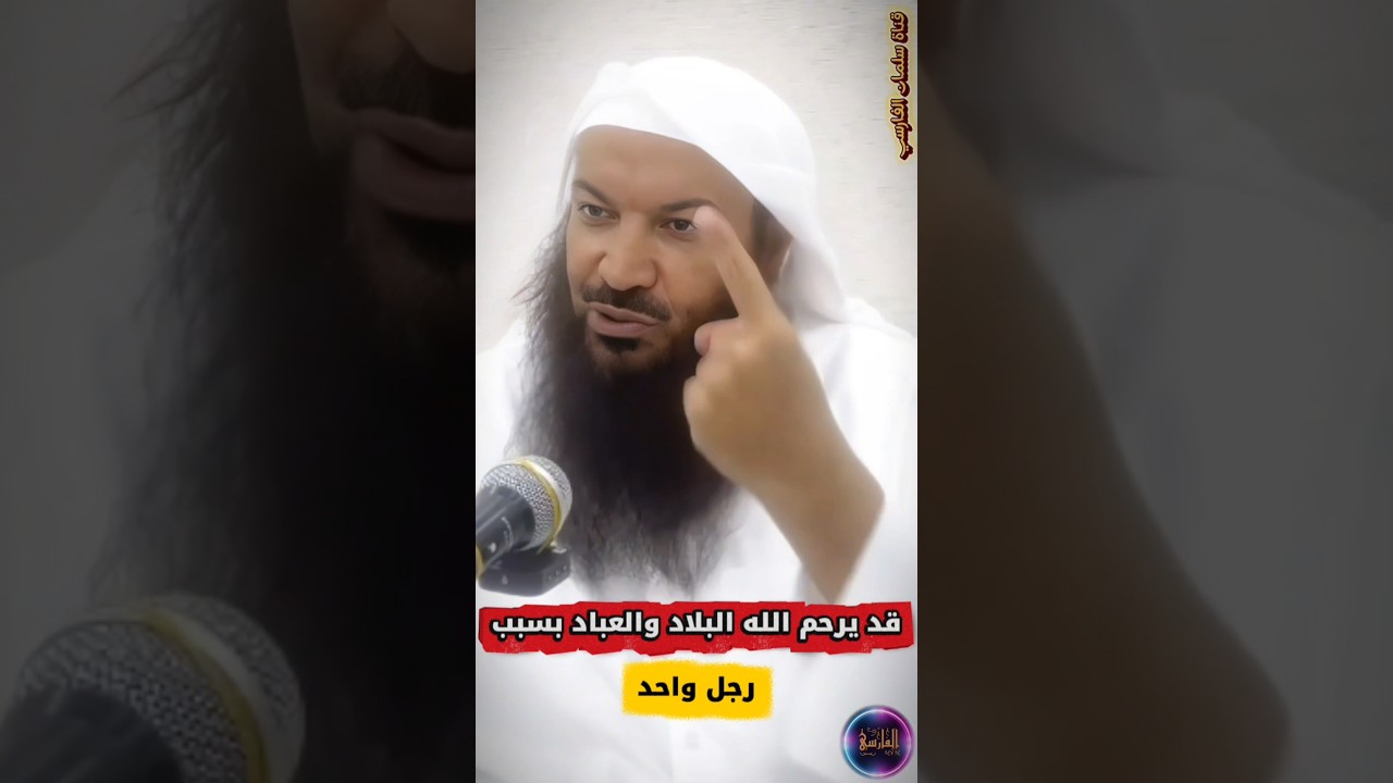 قد يرحم الله البلاد و العباد بسبب رجل واحد _ إني مغلوب فانتصر | الشيخ سالم الطويل