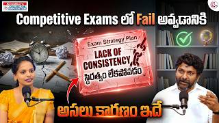 Sreedhar's CCE : The Real Reason You’re Failing Competitive Exams | SumanTV Shirisha