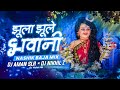 Jhoola Jhoole Bhawani  Remix - DJ Aman SLR × DJ NIkhil Z | Navratri Bhajan Remix | DJ Mohit Mk