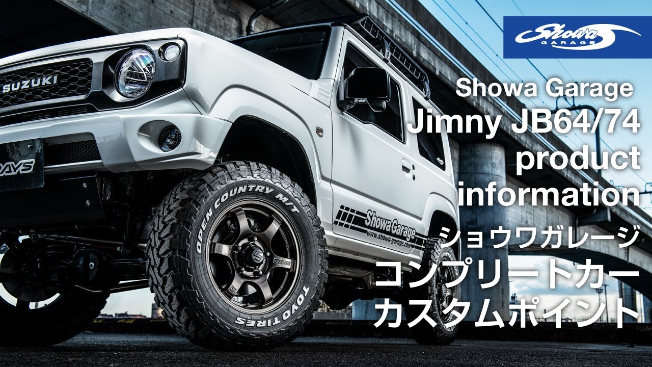 SHOWA GARAGE PU Synthetic Leather Armrest Jimny Sierra JB74 2018-ON –  Compass Auto Japan