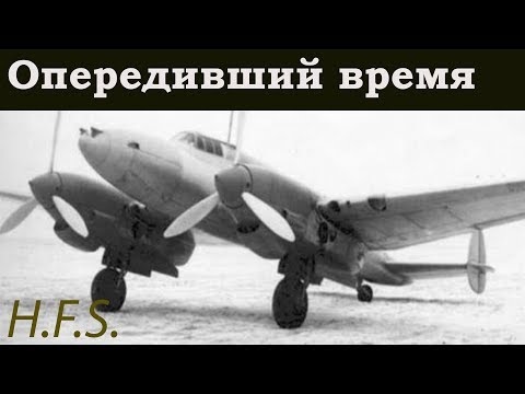 Video: Vladimir Mikhailovich Petlyakov: A Short Biography