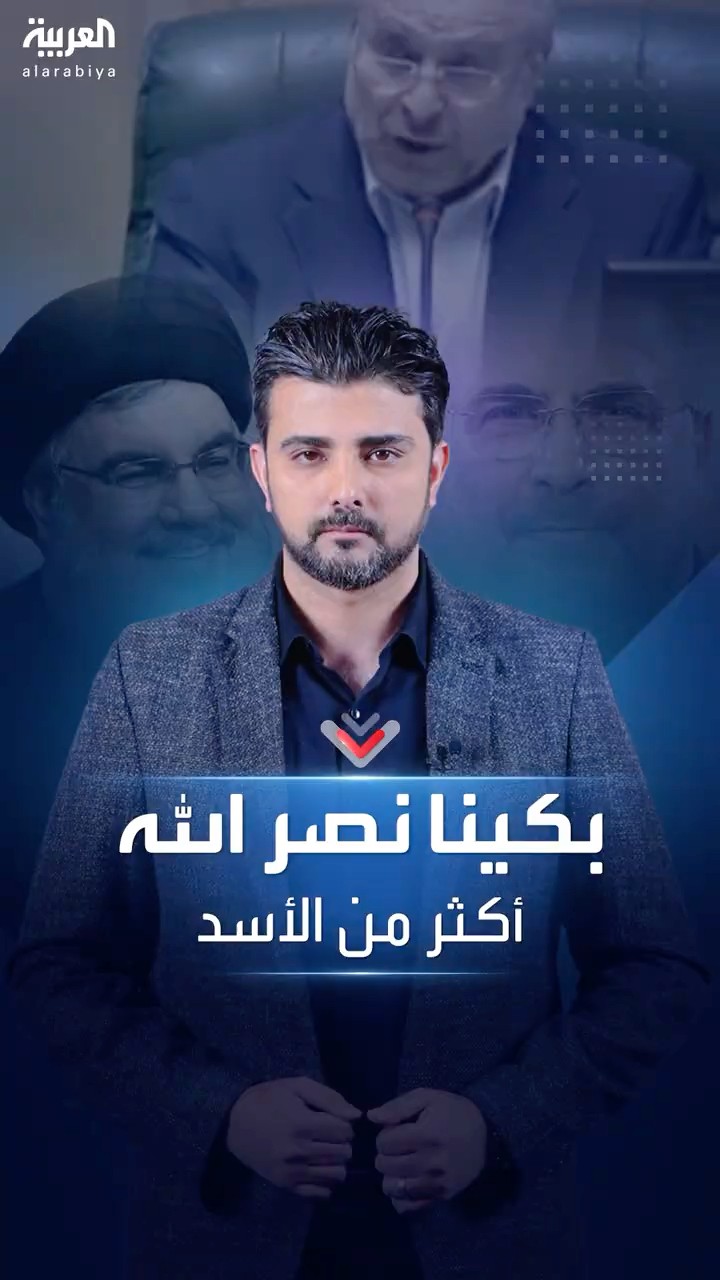 إيران: بكينا نصر الله أكثر من الأسد