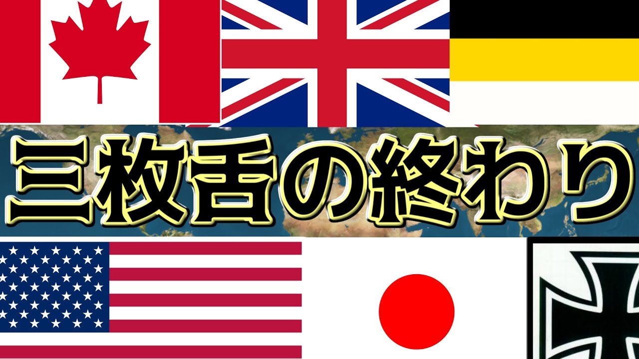 【HoI4】イギリスで三枚舌外交してみた#32