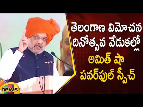 Amit Shah Powerful Speech In Telangana Liberation Day Celebrations | Hyderabad | Mango News Telugu