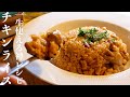 【チキンライス】料理のプロが伝えたいチキンライスの作り方