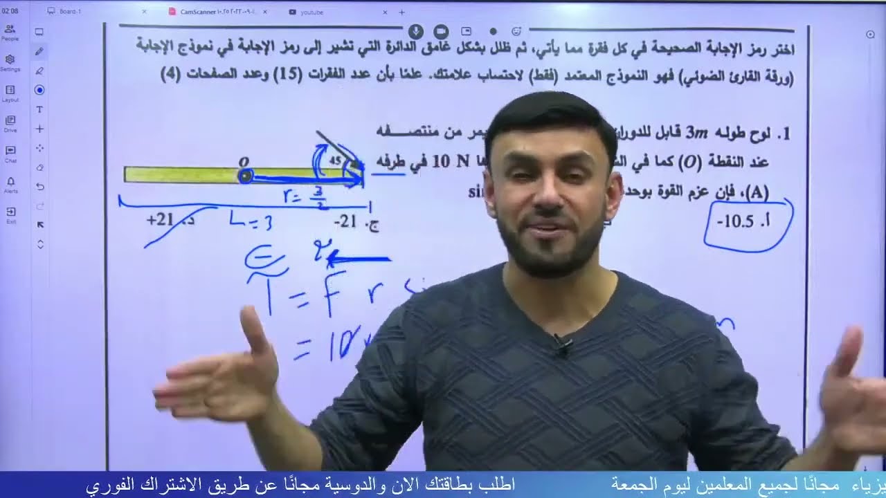 حل امتحان الوحدة الثانية للفرع العلمي