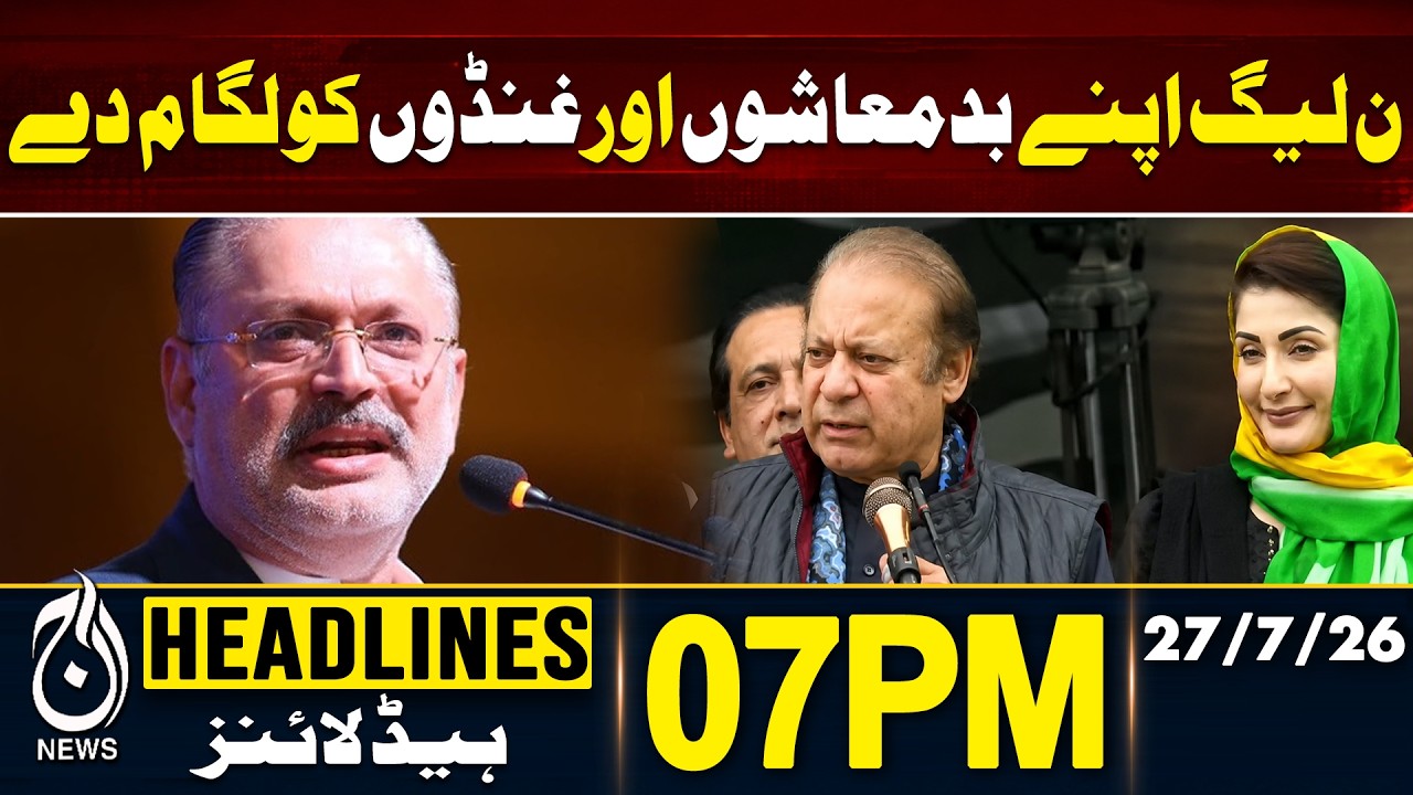 PMLN Workers Conduct Under Scrutiny | Political Tensions Rise - 07PM HEADLINES | 27-July-2026