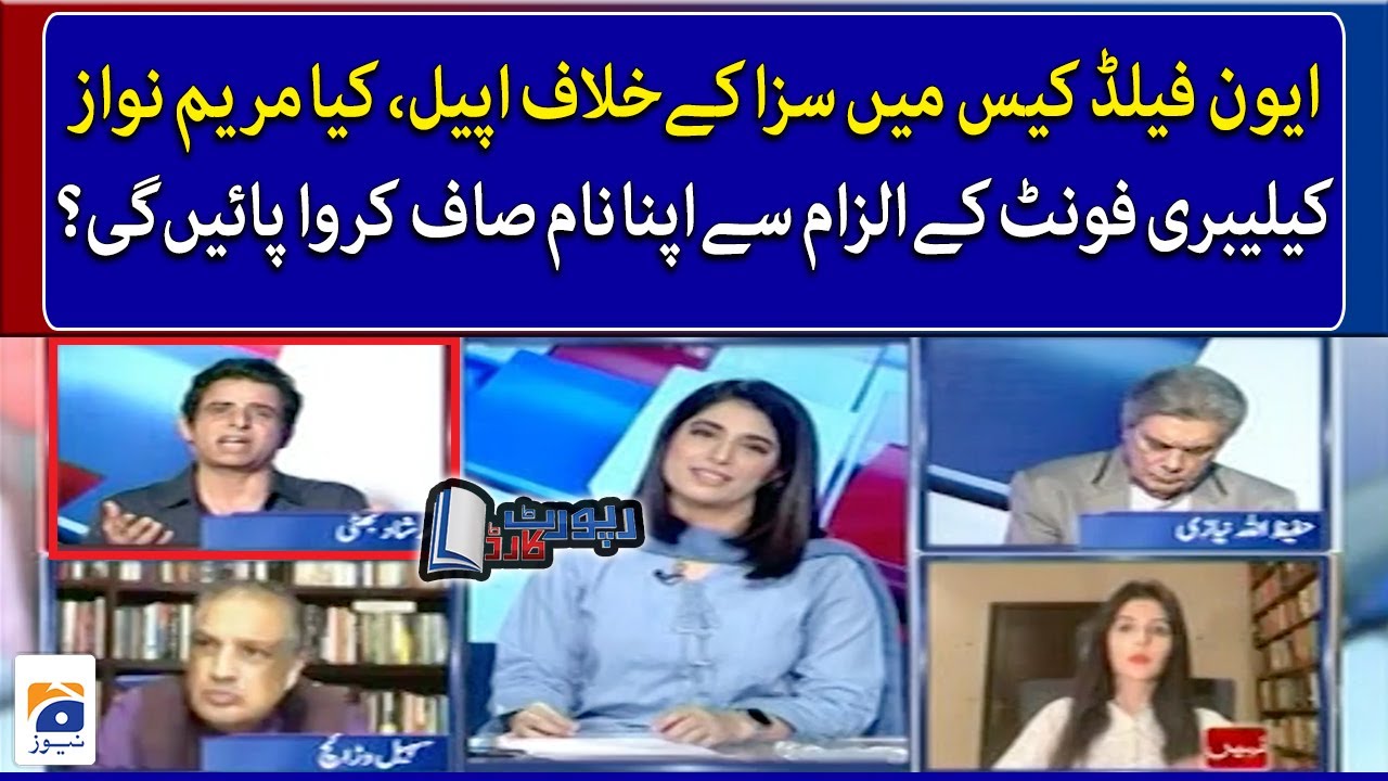 Appeal against the sentence, will Maryam Nawaz be able to clear her name from Calibri font charge?