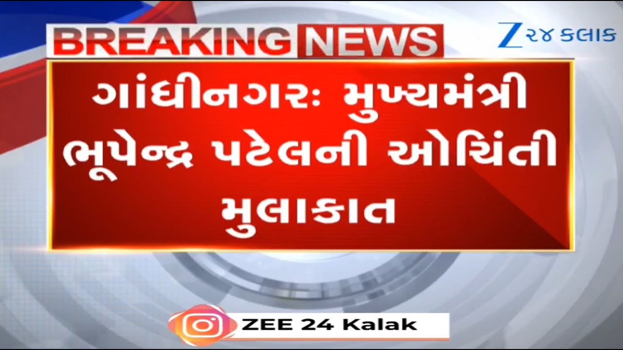 Gujarat CM Bhupendra Patel makes surprise visits to chambers of Ministers in Swarnim-1, Gandhinagar