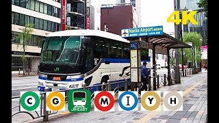 TOKYO. | アクセス成田銀座バス停| Transfer from Ginza STOP ...