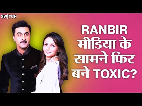 अब Ranbir Kapoor ने ऐसा क्या किया कि इंटरनेट पर लोग कहने लगे Toxic?