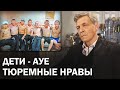 Чего не хватает молодым людям? Невзоров о воспитании детей / Невзоровские среды