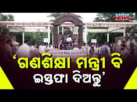 After Dharmendra Pradhan's Resignation! BJD Student Wing Targets Centre, Seeks More Resignations