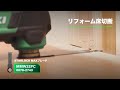リフォーム床切断 - マルチツール用ブレード