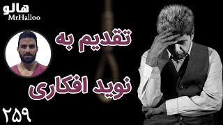 MrHalloo - Dedication To Navid Afkari | هالو - تقدیم به نوید افکاری