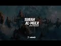 Surah Al Mulk Recited by Omar Mahgoub | Beautiful Recitation. #ramadan2023