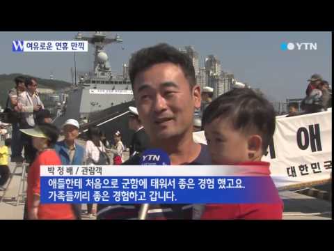연휴 첫날, 청명한 가을 날씨 만끽 / YTN