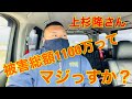上杉幹事長から被害を受けた新たな女性が立花党首に告発。どんだけ被害者おるねん!
