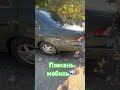 Плесень- мобиль☠️