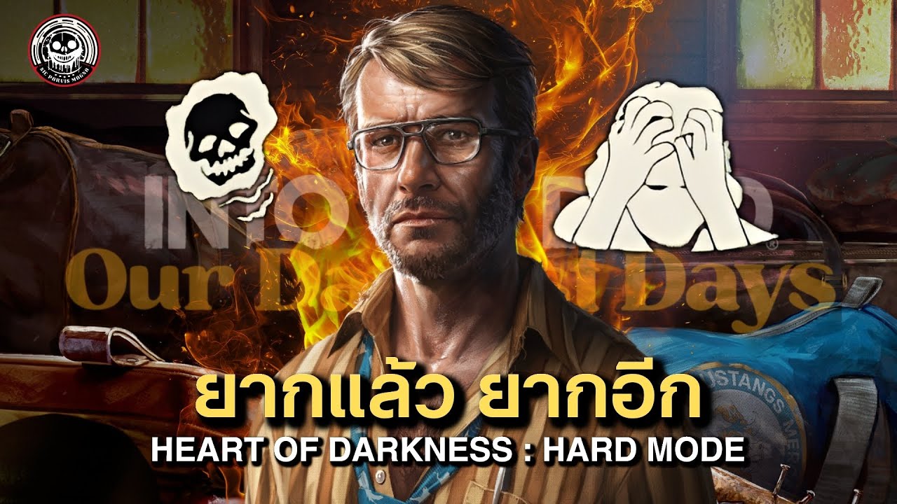 Into the Dead [ Heart of Darkness] - เกมอาจจะยากขึ้นสักเล็กน้อยนะครับ..... - Live Part 1