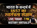💥1857 की क्रांति: (PART-2) पहला स्वतंत्रता संग्राम | भारत की आज़ादी की नींव 🔥🔥 #1857 #kranti
