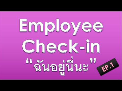 Employee Check-in EP.1 Get Current Location