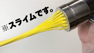 【実験】スライムをパスタマシンにかけるとこうなる