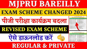 Mjpru exam scheme changed 2024 | mjpru revised exam schedule 2024 | pg exam date mjpru 2024