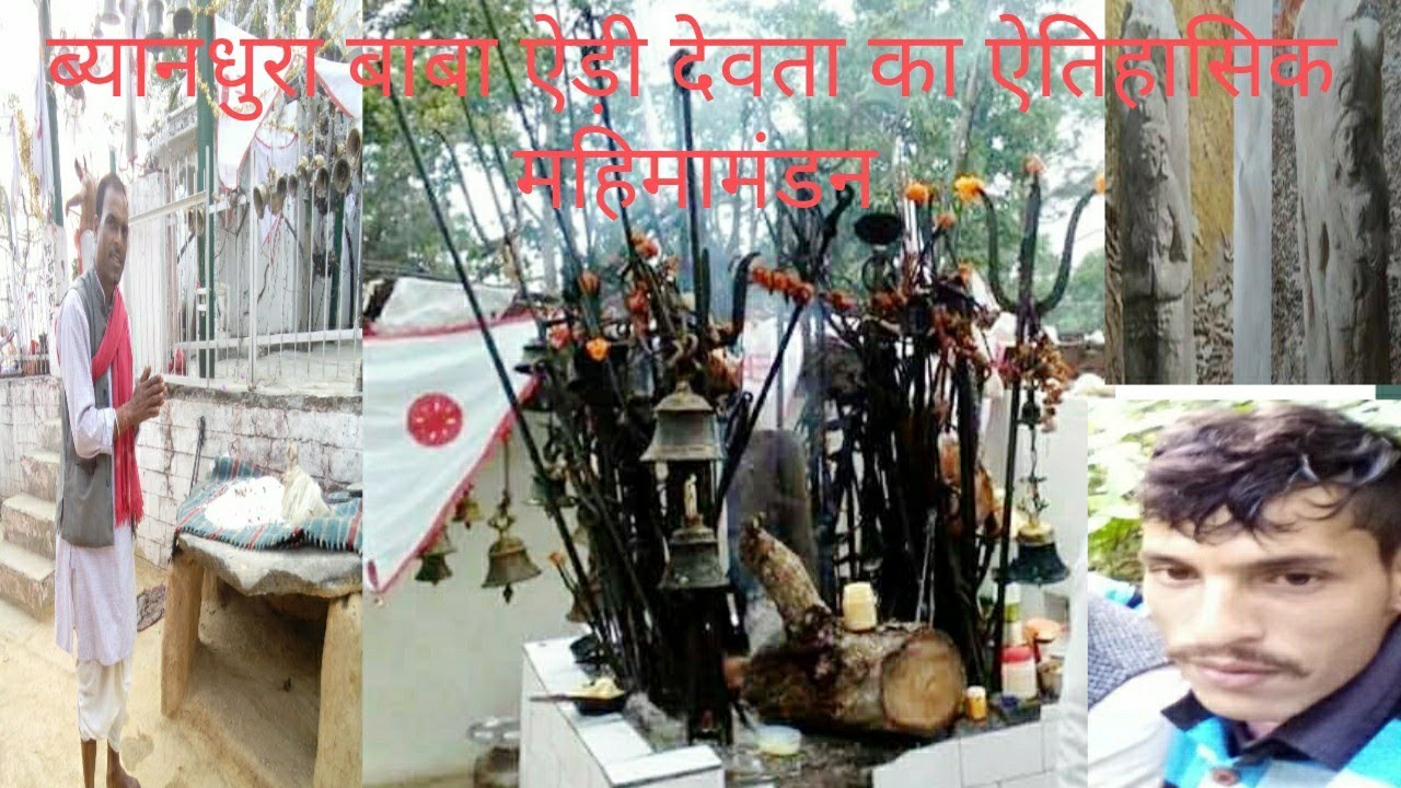 रात्रि देव जागरण ऐरवाड़ी भुमिया मंदिर में, ब्यानधुरा के दास श्री उमेश राम जी द्वारा देव स्तुति jagar