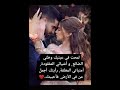 حالات واتساب حب عشق بحضينك لفلفني كل مرة بتصدفني
