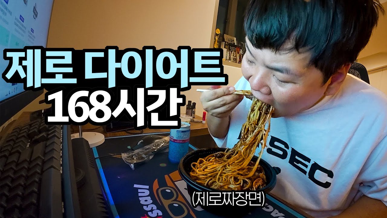 고도비만 환자가 7일 동안 제로음식만 섭취 후 일어난 기적