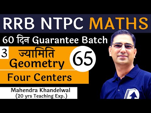 [65] Geometry – 3 | RRB NTPC Maths Free | Devotion Institute | Mahendra Khandelwal
