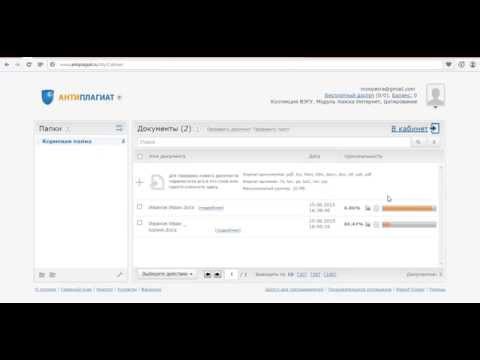 Метод обхода системы проверки Антиплагиат.ру (antiplagiat.ru) Метод обхода системы проверки Антиплагиат.ру (antiplagiat.ru)