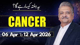 Cancer Weekly Horoscope  | 06 April  to 12 April  2026 |  Syed M Ajmal Rahim