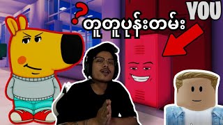 Roblox ထဲက တူတူပုန်းတမ်း | Hide or Die gameplay [ ROBLOX Pt-1 ] #robloxmyanmar #roblox screenshot 5