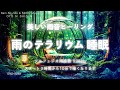 【睡眠用BGM・雨の音 睡眠・睡眠導入】森の美しい雨音を感じて眠る音楽 | 雨の音 音楽 | 雨の音 勉強 |ヒーリングミュージック 睡眠用 | 癒し 音楽 |雨の音 ASMR | ONS-0248