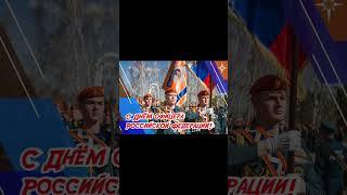 С Днём офицера Российской Федерации