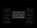 ولئن صبرتم لهو خير للصابرين واصبر وما صبرك إلا بالله ولا تحزن عليهم ولا تك في ضيق مما يمكرون
