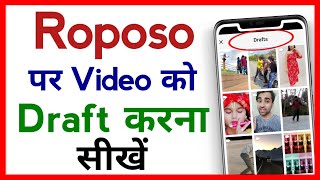 Roposo App Me Draft Kaise Kare !! How To Save Draft Video In Roposo App