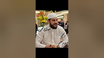 سورة يونس بصوت الشيخ إسلام صبحي 