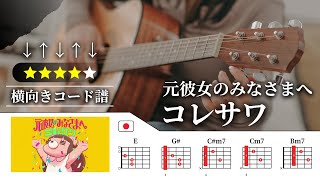 元彼女のみなさまへ