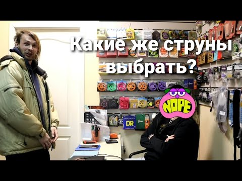 Как выбрать струны для гитары, на каком калибре играть